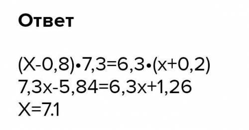 Решите уравнение x+0,8+(x+0,3)×73=628 ​