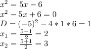 x^{2}=5x-6\\x^{2}-5x+6=0\\D=(-5)^{2}-4*1*6=1\\x_{1}=\frac{5-1}{2}=2 \\x_{2}=\frac{5+1}{2}=3