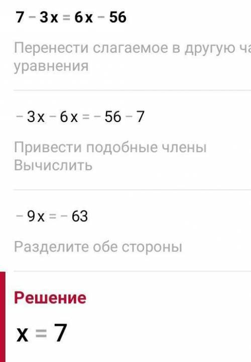 Розв'язати рівняння :7-3x=6x-56​
