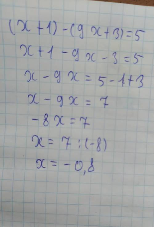 Як розв'язати рівняння (x+1)-(9x+3)=5​
