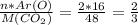 \frac{n * Ar(O)}{M(CO_{2})} = \frac{2 * 16}{48} = \frac{2}{3}