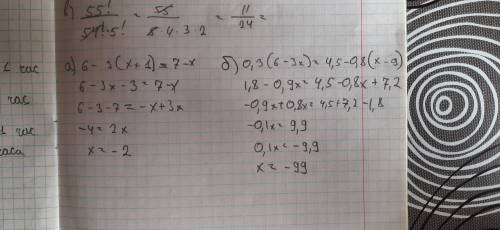 Умоляю Розв'яжіть рівняння:1) 6 - 3(х+1) = 7-х;2) 0,3(6 - 3x) = 4,5 - 0,8(x - 9);​