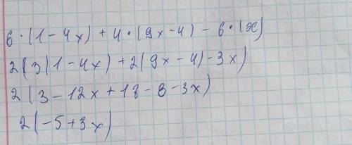 Решите 6*(1+4x)+4*(9x-4)-6*(x)​