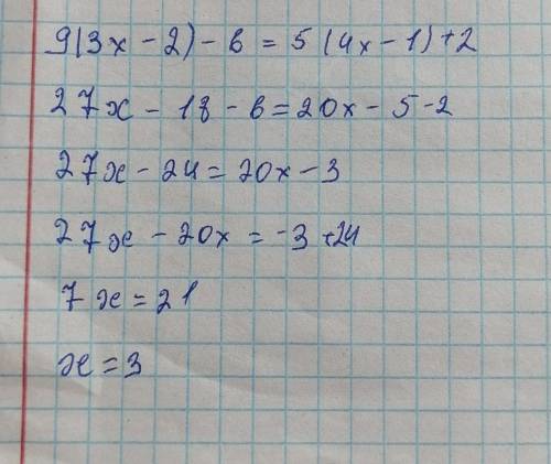 Розв’яжіть рівняння: 9(3х-2)-6=5(4х-1)+2
