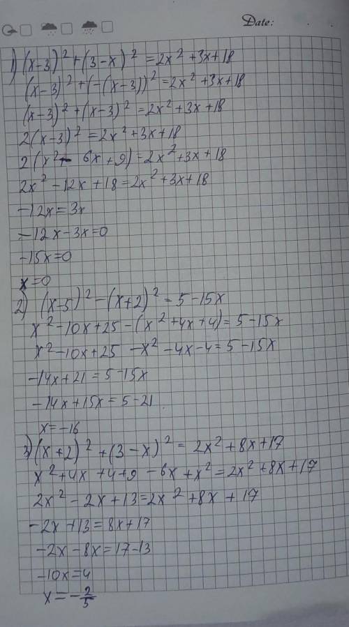 Решите уравнение: 1) (x-3)² + (3-x)²=2x²+3x+18 2) (x-5)² - (x+2)²=5-15x 3) (x+2)² + (3-x)²=2x²+8x+17