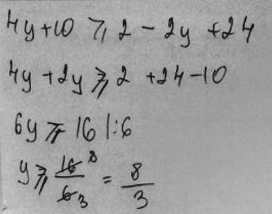 994. 1) 4y + 10 > 2(1 - y) + 24; 2) 49 - 3(3 - 22) < 1 - 42;3) 7(6 – 5t) - 5 < 1 - 41t;4) -