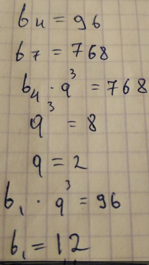 знайти перший член, знаменник, суму S5 геометричної прогресії (Xn), якщо X4= 96, X7= =768 ​