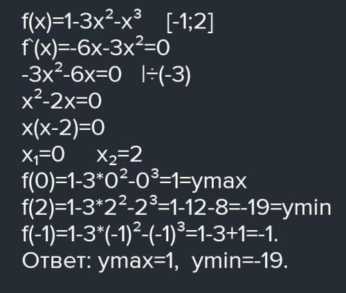 До іть, до іть, до іть Знайдіть найбільшу і найменшу значення функції f(x)=x^3+3x^2-9x-10; на проміж