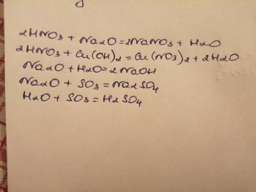 8. Даны вещества: HNO3, Na2O, H2O, SO3, Cu(OH)2. Какие из них могут взаимодействовать друг с другом?