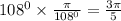 108 ^{0} \times \frac{\pi}{ {108}^{0} } = \frac{3\pi}{5}