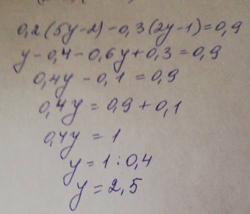 Допоміжіть будь ласка 0,2•(5у-2)-0,3•(2у-1)=0,9​