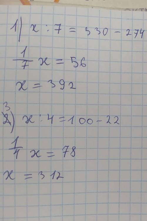 8. Реши уравнения.х: 7 = 330 – 274х+30 : 5 = 365х: 4 = 100 - 22(502 - 2) a = 1000​