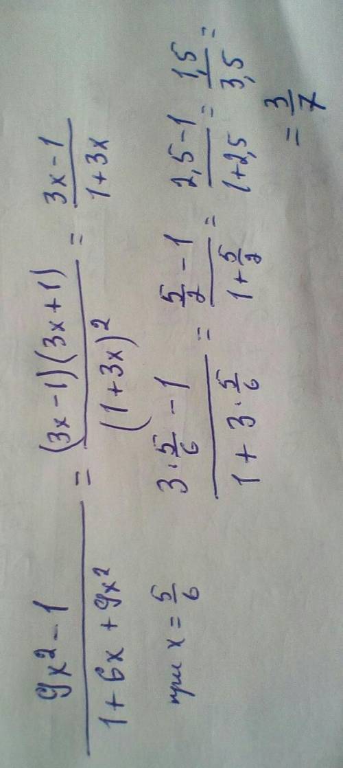 Упростите выражение. 9x^2-1/1+6x+9x^2 и найди его числовое значение при x=5/6 ​​
