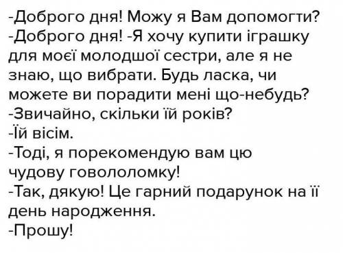 Скласти діалог на тему у магазині фруктів та овочів з слова ввічливості