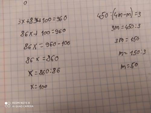 САМОСТОЯТЕЛЬНАЯ РАБОТА 4Реши уравнение, упростив выражение в левой части.3х +83x + 100 = 960450 : (4
