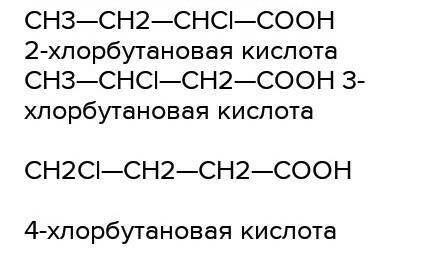 2,3-хлороктанова кислота , формула структурна