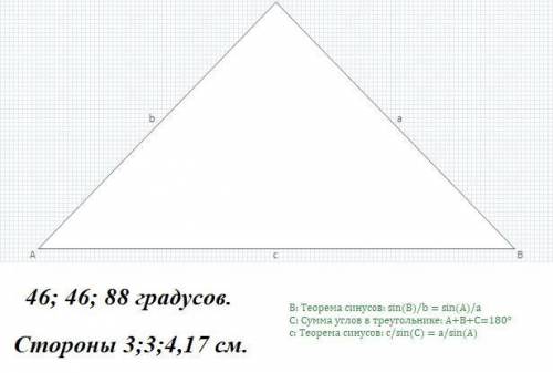 Постройте треугольник по двум сторонам угла (3 см, 3 см) и углу 46°