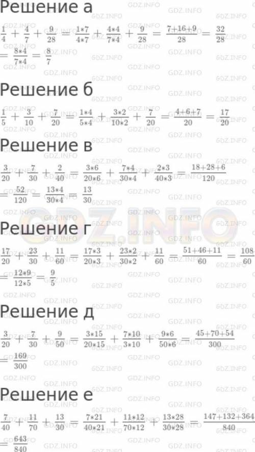 Математика пятый класс Никольский Потапов Решетникова номер 836 стр 187​