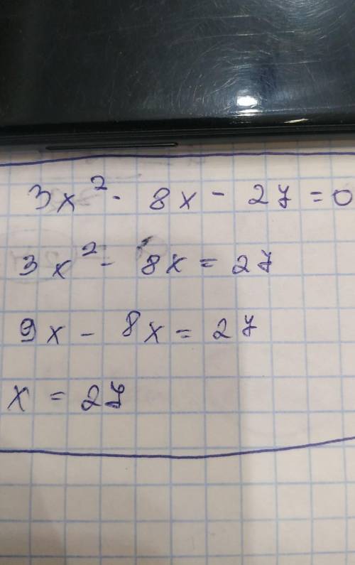 Найти произведение корней уравнения: ✔️Нужно решить по теореме Виета Подробное и полное решение нуж