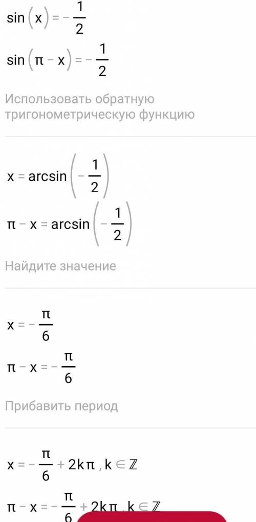 1. Розв’яжіть нерівність 4sin(0,5x)cos(0,5x)=-1. 2. Обчисліть площу фігури, обмеженої лініями у = х²