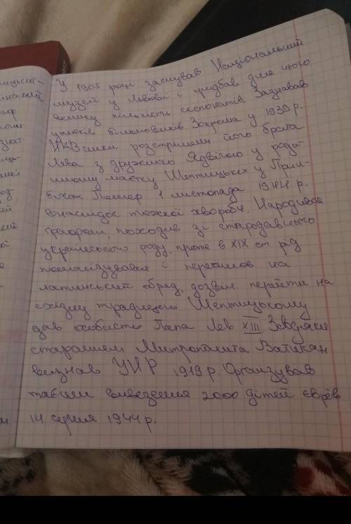 2. Яку нову роль церкви визначив А. Шептицький в українському русі?​