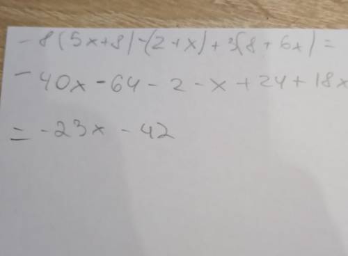 Запиши выражение без скобок и упрости его:−8(5x+8)−(2+x)+3(8+6x).​