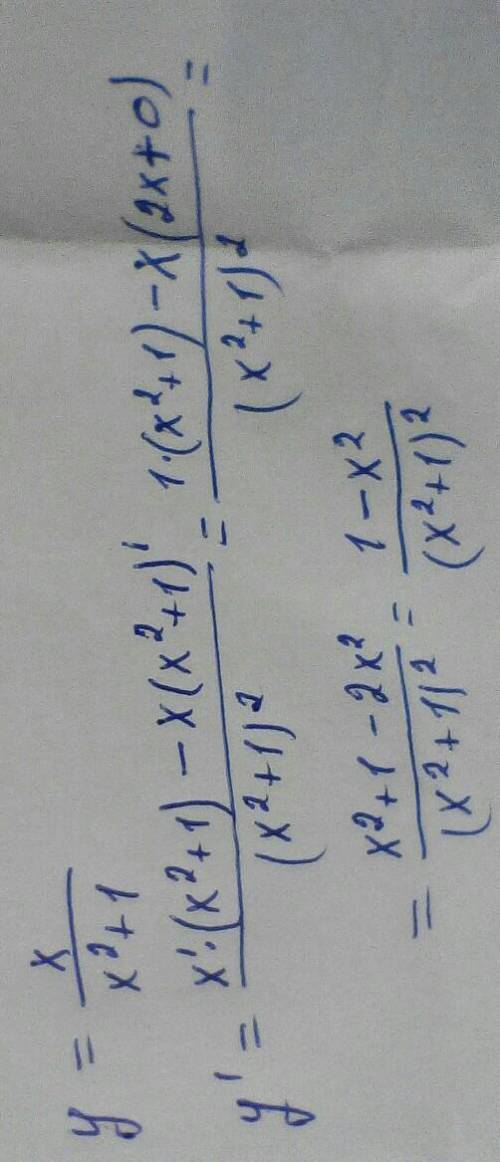 Найти производную y=x/x^2+1