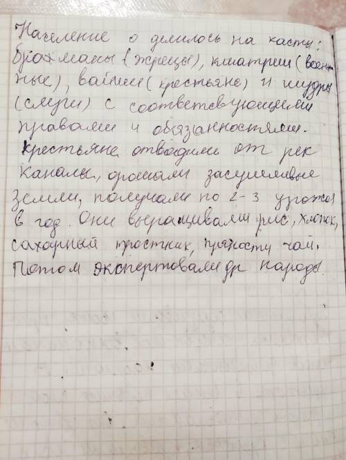 Напишите конспект по Истории 7 класс история нового времени 15 параграф индия,китай и япония: традиц