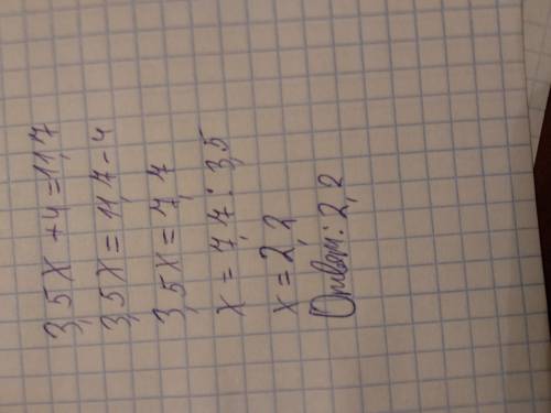Реши уравнение: 3.5x+4=11,7 ​