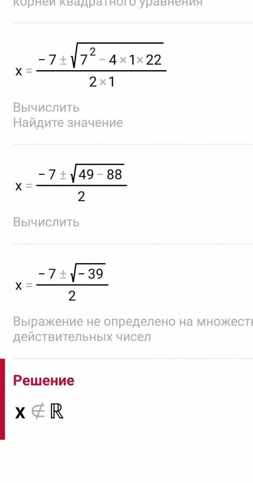 Решите уровнение(x+2)(4x-20)+48=0​