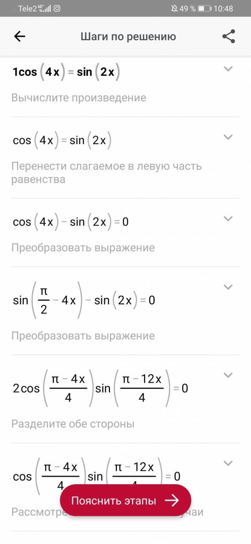Решите пример 1-cos4x=sin2x