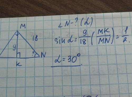 Дан треугольник OMN, у которого прямой угол M, и из этого угла опущена высота. Катет NM равен 18 см,