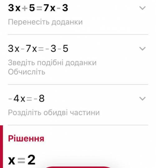 Розв'яжіть рівняння 3x+5=7x-3​