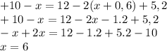 +10-x=12-2(x+0,6)+5,2\\+10-x=12-2x-1.2+5,2\\-x+2x=12-1.2+5.2-10\\x=6