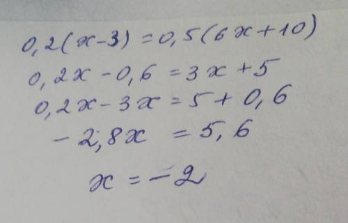 0.2(х-3)=0.5(6х+10) розвяжіть будь ласка але нада його розписать