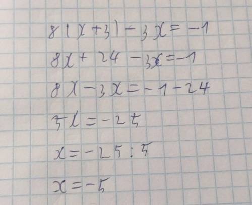 8(х + 3) -3x=-1 как решать