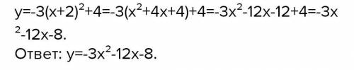 Напишите уравнение зарабалы, полученной сдвигом функции y= – 3х на 2 единицы вправо.