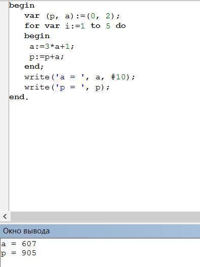 P:=0; a:=2; for i:=1 to 5 do begin a:=3*a+1; p:=p+a; end;