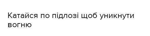 Как ответить на это сообщение ,,Але ти носика непіднімай, а й далі працюй над собою. Я тобі кажу те