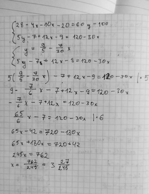 {28-4x-10x-20=60y-100 {5y-7+12x-9=120-30x Систему рівнянь розв'язати підстановки