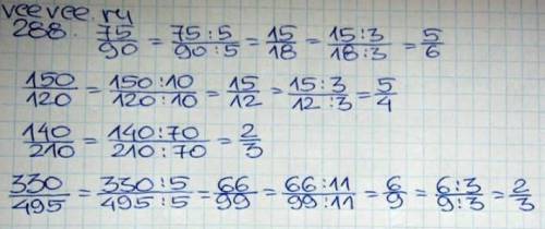 Решение на упражнение 288 Математика С.К. Кыдыралиева​