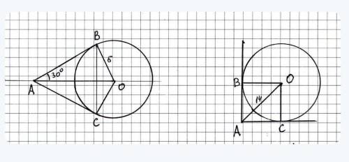 Стороны угла А касаются окружности с центром О радиуса r. найдите r если ОА = 8√2 угол А=120°​​
