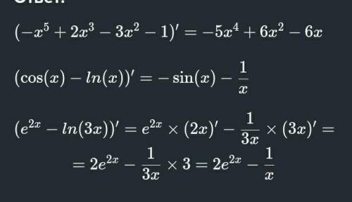 найти производную функции, (x^3 ln x)'= (x^2/x^3+1)'= (8^cos x)'=