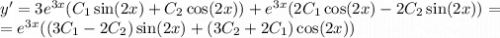 y '= 3 {e}^{3x} (C_1 \sin(2x) + C_2 \cos(2x) ) + {e}^{3x} (2C_1 \cos(2x) - 2C_2 \sin(2x)) = \\ = {e}^{3x} ((3C_1 - 2C_2) \sin(2x) + (3C_2 + 2C_1) \cos(2x) )