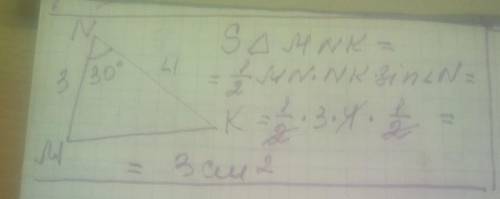 Дві сторони трикутника дорівнюють 3см і 4 см, а кут між ними 30 градусів . Знайти площу трикутника