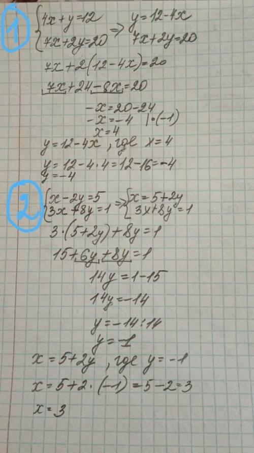 Найдите решение системы уравнений: ​