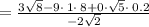 =\frac{3\sqrt{8}-9\cdot \:1\cdot \:8+0\cdot \sqrt{5}\cdot \:0.2}{-2\sqrt{2}}