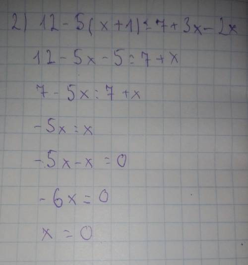 1)5(x-3)=4x-10. 2)12-5(x+1)=7+3x-2xРешите я ​