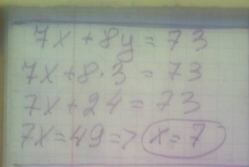 Відомо, що пара чисел (х ; 3) є розв'язком рівняння 7х + 8у = 73. Знайдіть значення х.