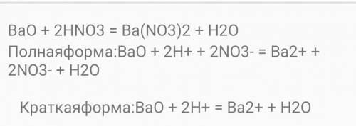 Допишите уравнения возможных химических реакций: a) Fe2O3+H2O=б) KOH(изб)+P2O5=в) BaO+HNO3=г)CaO+SiO